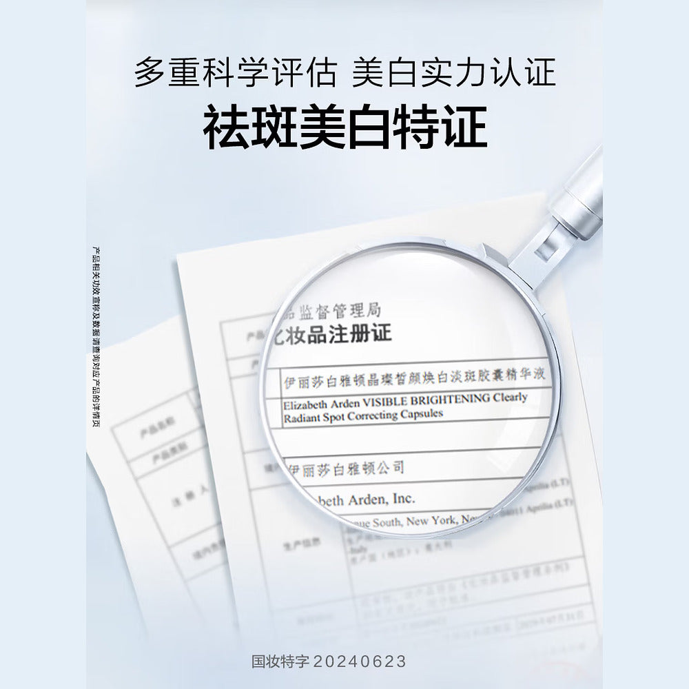 elizabeth-arden-visible-brightening-spot-correcting-night-capsules-60-capsules-2