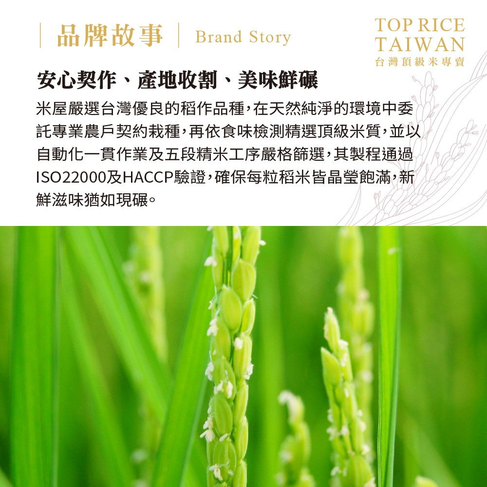 Taiwan Rice Diamond Rice Rice House Taiwan Champion Fu Rice 5kg – Umall - Australia's Largest ...