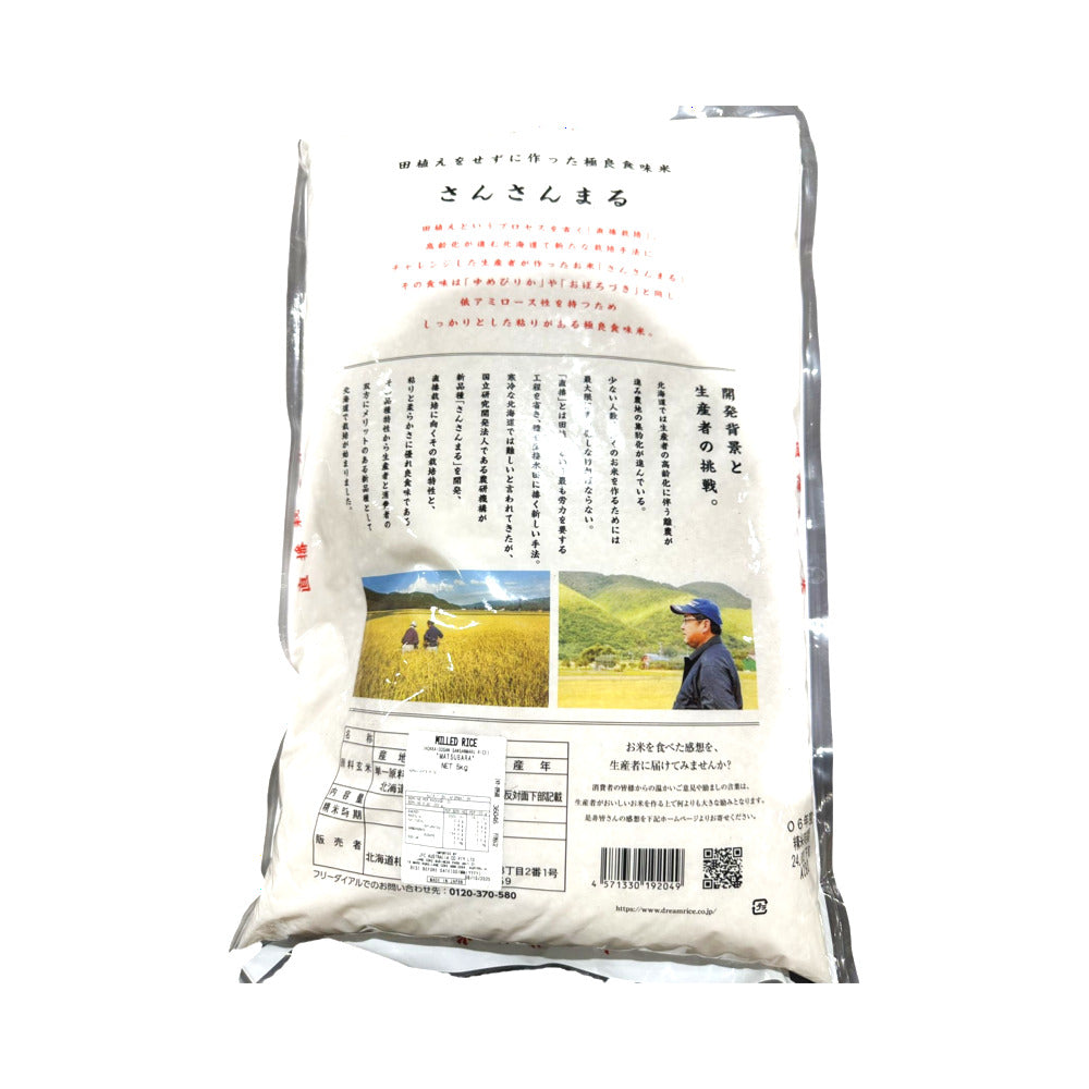 Asahimaru Rice Hokkaido Sansanmaru Japanese Rice - 5kg – Umall - Australia's Largest ...