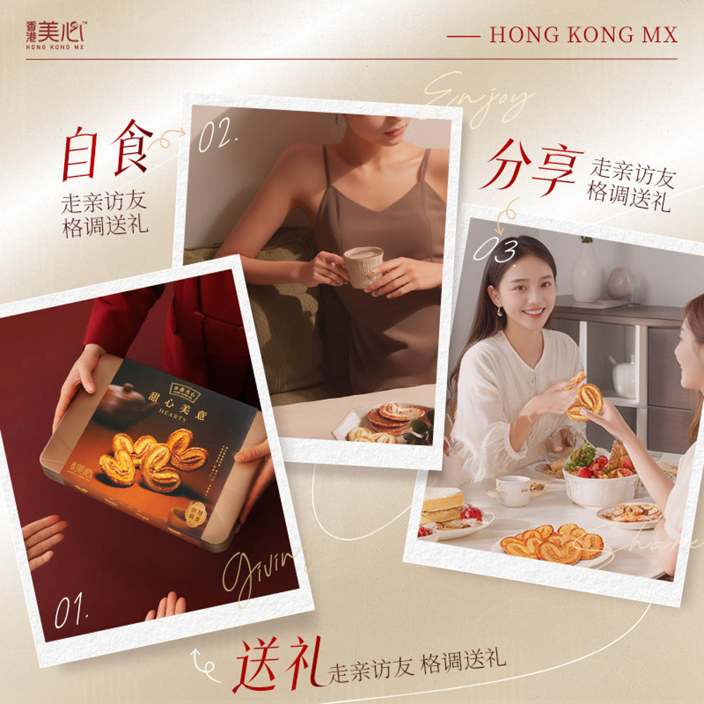 hong-kong-mx-sweet-heart-butter-palmiers-gift-box-24-pieces-2