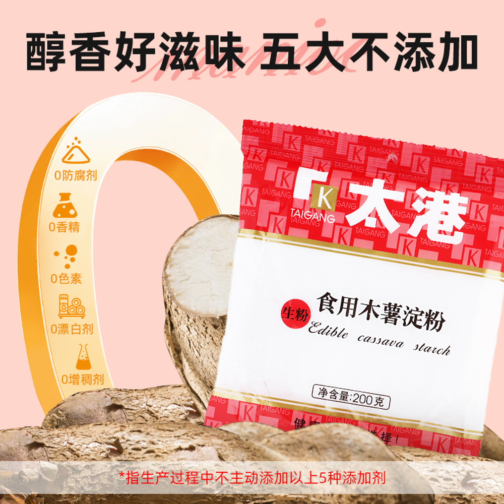 Taigang-Edible-Cassava-Starch---200g-2
