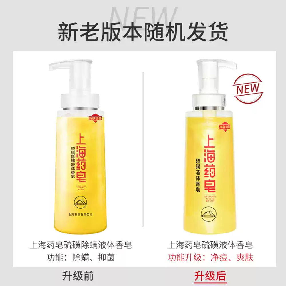 Shanghai-Yaozao-Sulfur-Liquid-Soap-500g---Anti-Mite-Body-Wash-1-2