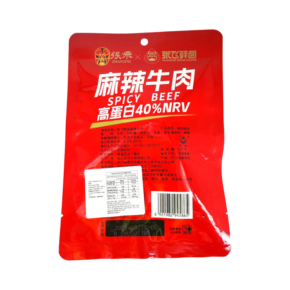 Zhangfei-Spicy-Mala-Beef-Bites-–-High-Protein-(40%-NRV)-50g-2