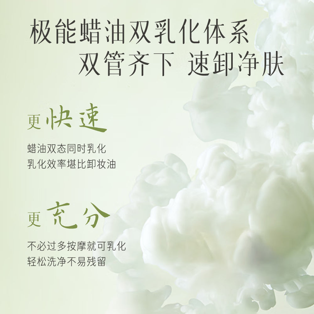 Zhuben-Qinghuan-Botanical-Cleansing-Balm-Travel-Pack-(6-x-3ml)-2