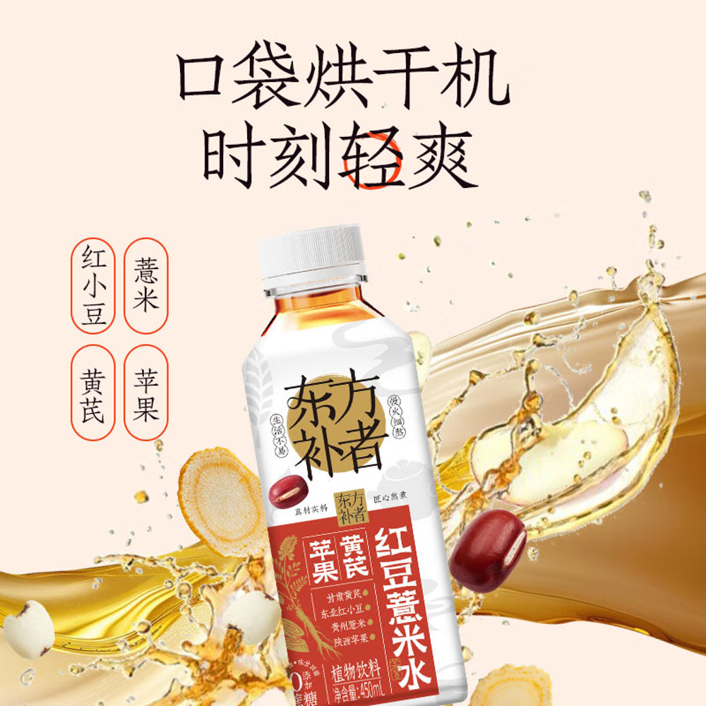 Dongfang-Buzhe-Apple,-Astragalus,-Red-Bean-&-Coix-Seed-Drink---450ml-2