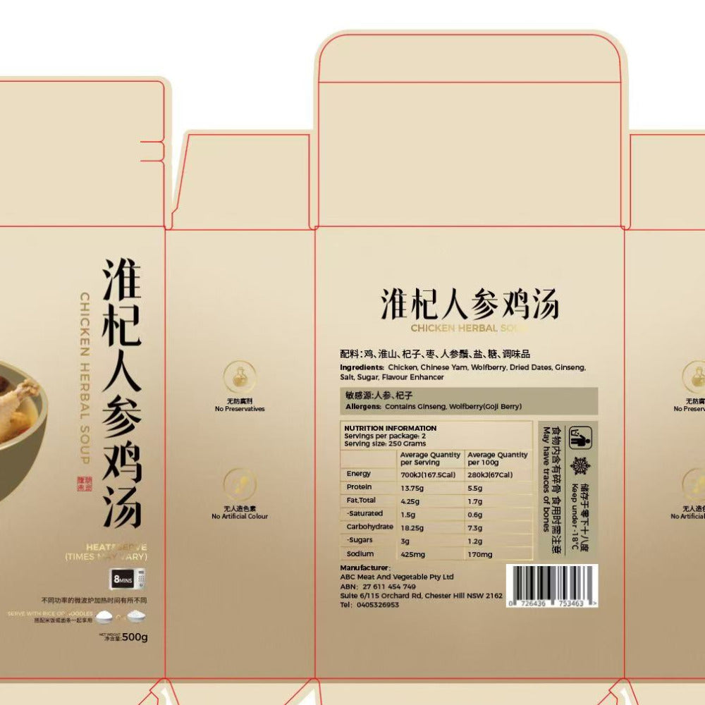 Old-Kitchen-Chicken-Herbal-Soup-with-Chinese-Yam,-Goji-Berries-&-Ginseng-–-Frozen-Ready-to-Heat-500g-2