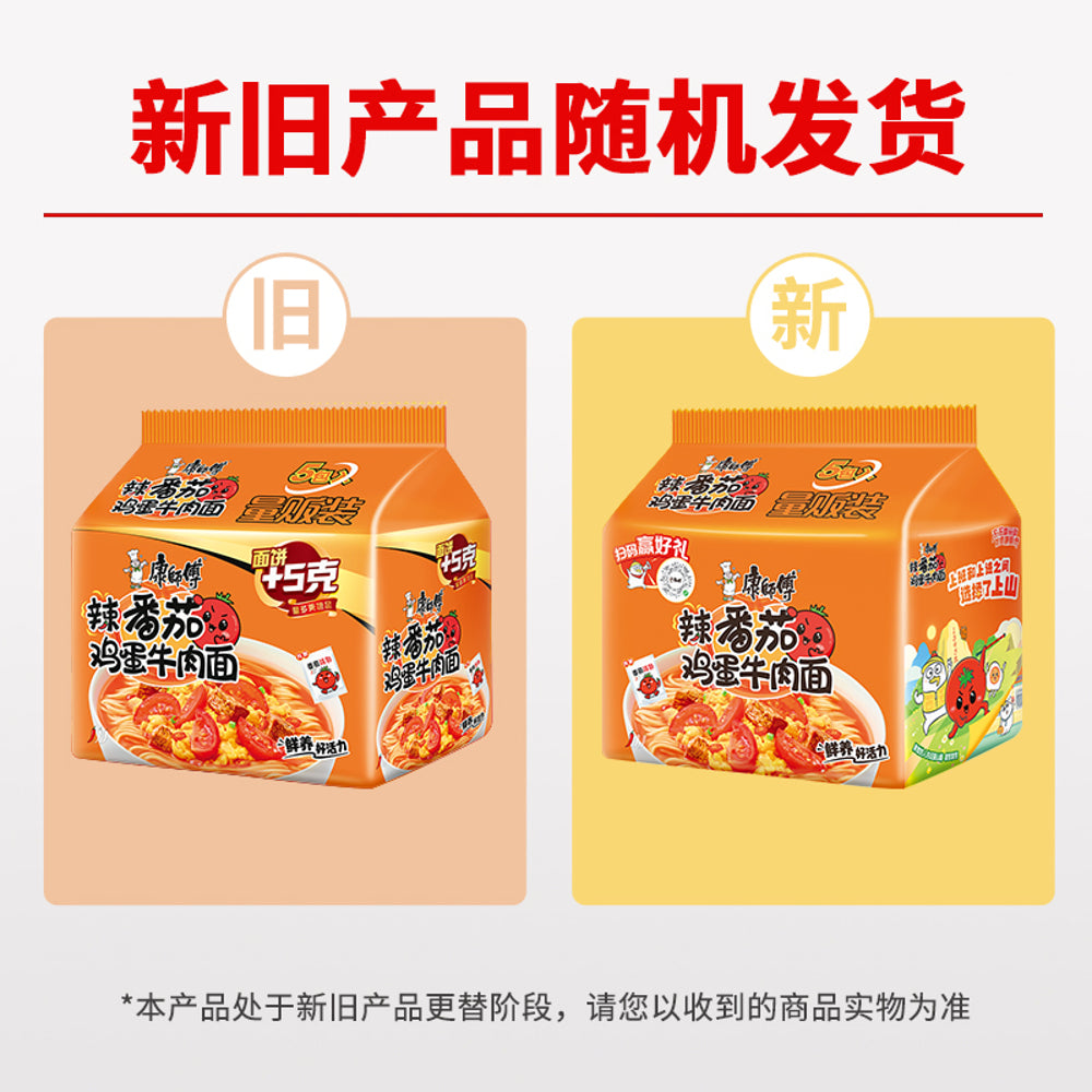 Master-Kong-Spicy-Tomato,-Egg-&-Beef-Instant-Noodles-5-Pack-(115-g-Each)-–-Chinese-Instant-Ramen-2
