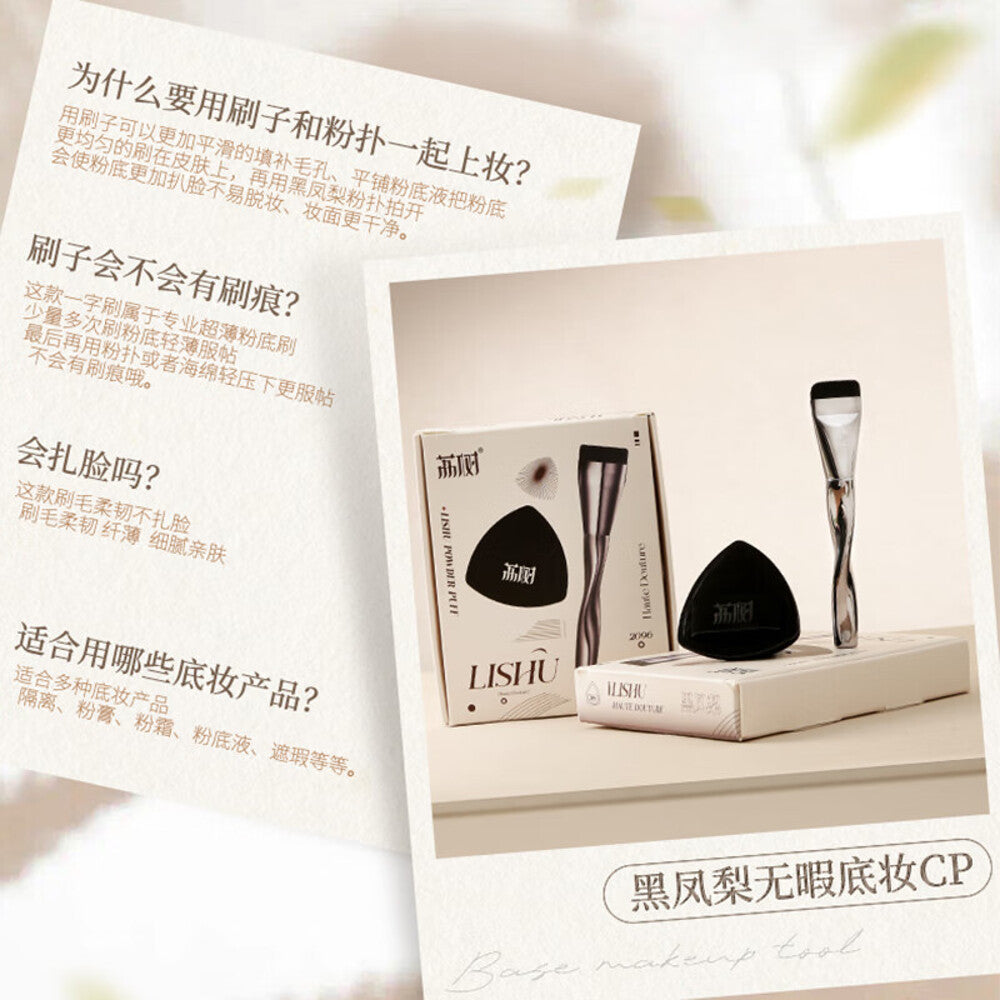 Lishu-Flawless-Base-Makeup-Black-Pineapple-Puff-Brush-Set-1