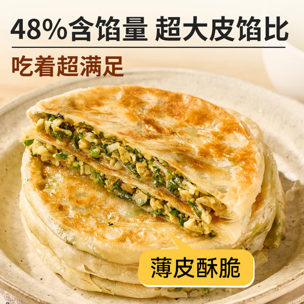 Xibei-Kungfu-Dishes-Flaky-Chinese-Chive-&-Egg-Stuffed-Pancake-200g---Chinese-Stuffed-Flatbread-2
