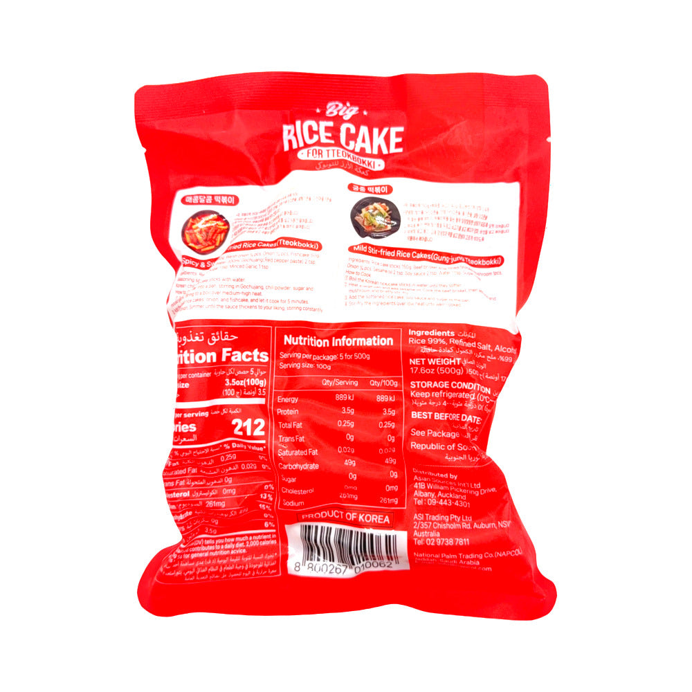 Yes-Chef-Korean-Rice-Cakes-for-Tteokbokki-500g-2