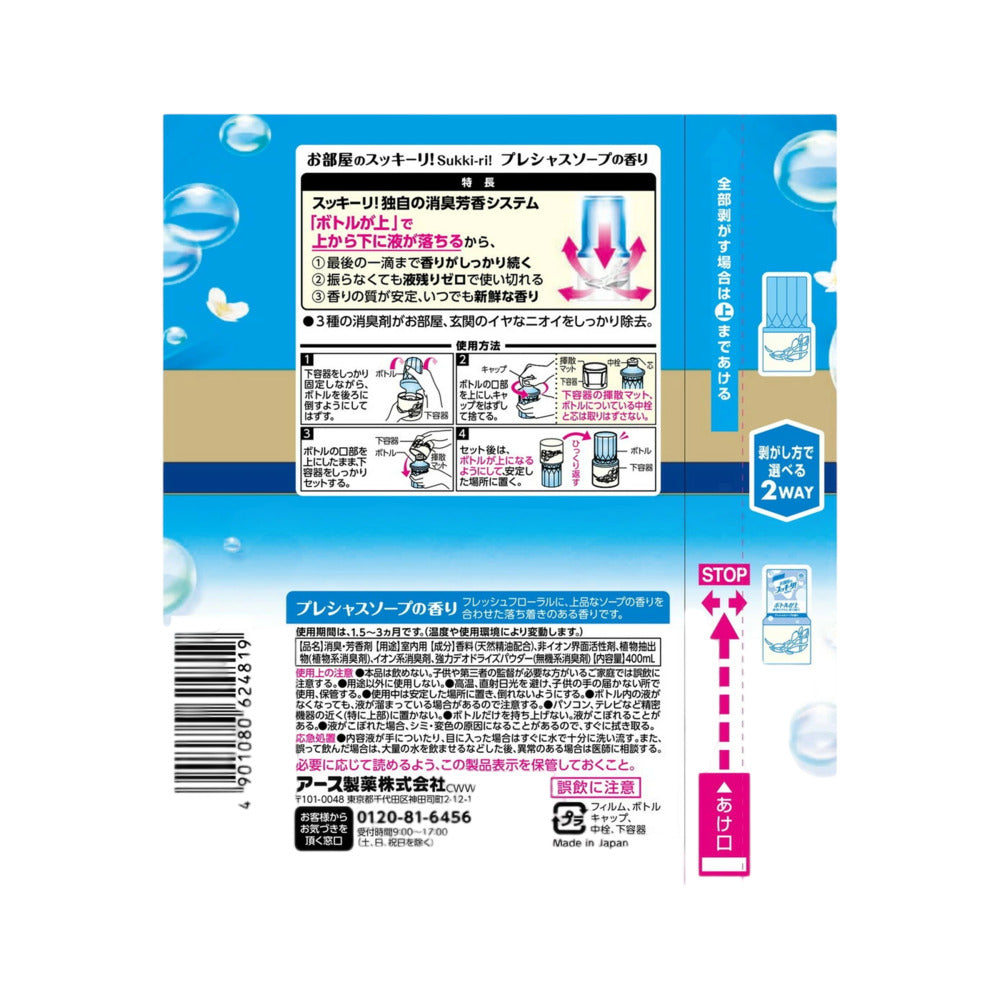 Earth-Sukkiri-Precious-Soap-Air-Freshener-&-Deodorizer-Gel-400ml-2