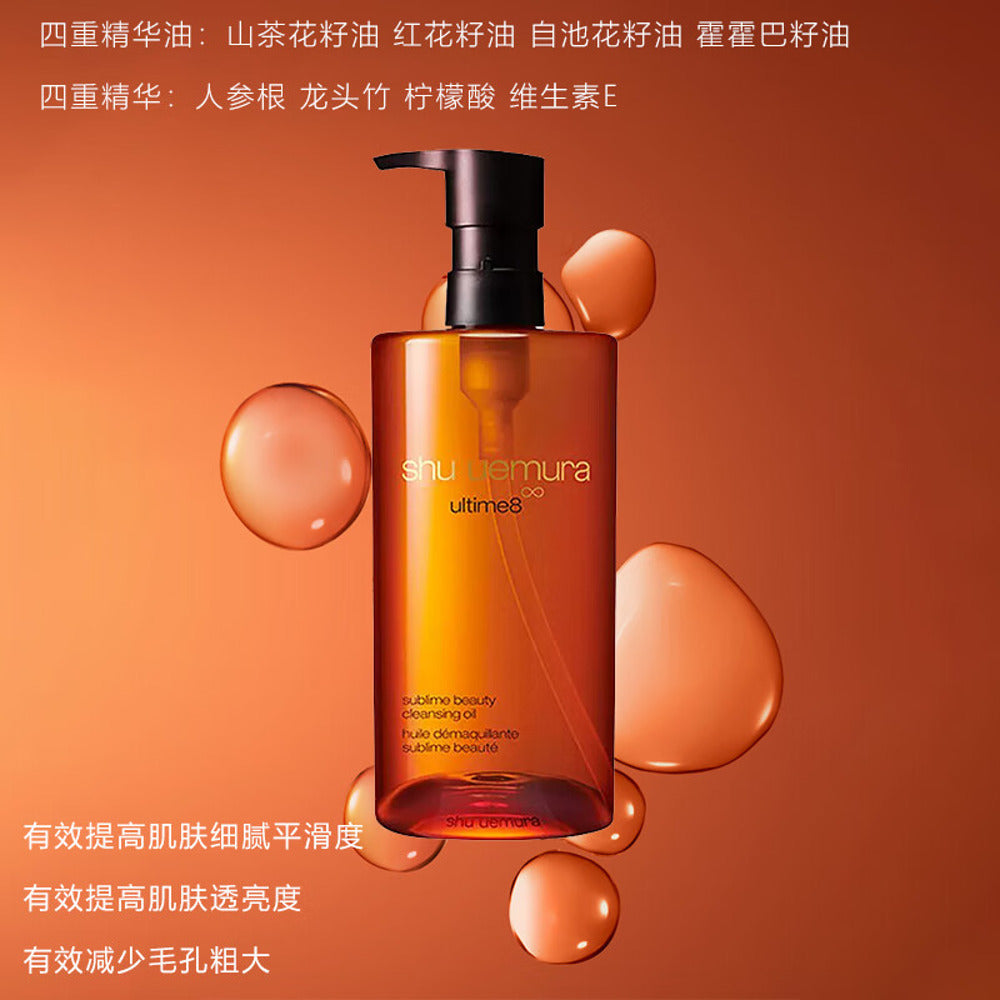 shu-uemura-ultime8-sublime-beauty-cleansing-oil-450ml-2