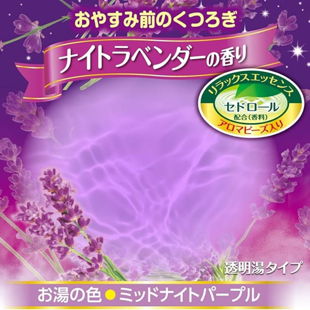 Hakugen-HERS-Bath-Labo-Medicated-Bath-Powder-–-Night-Lavender-Scent,-Moisturising-Formula-540g-2