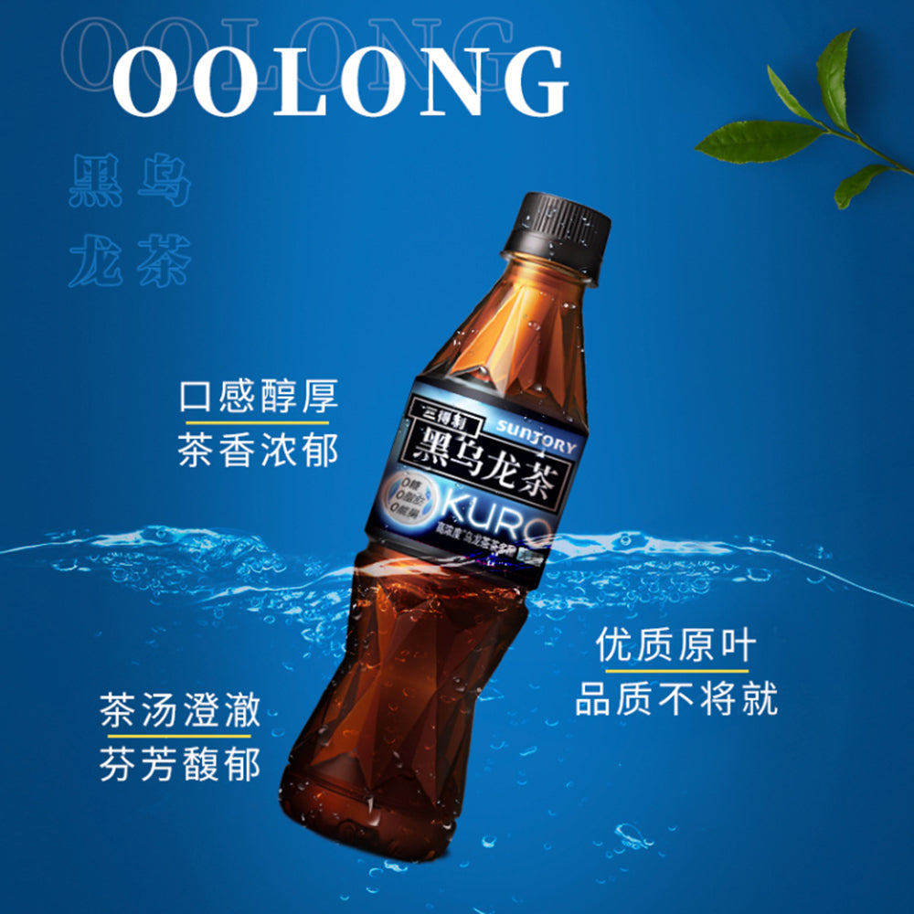 Suntory-Black-Oolong-Tea---350ml-X2-1