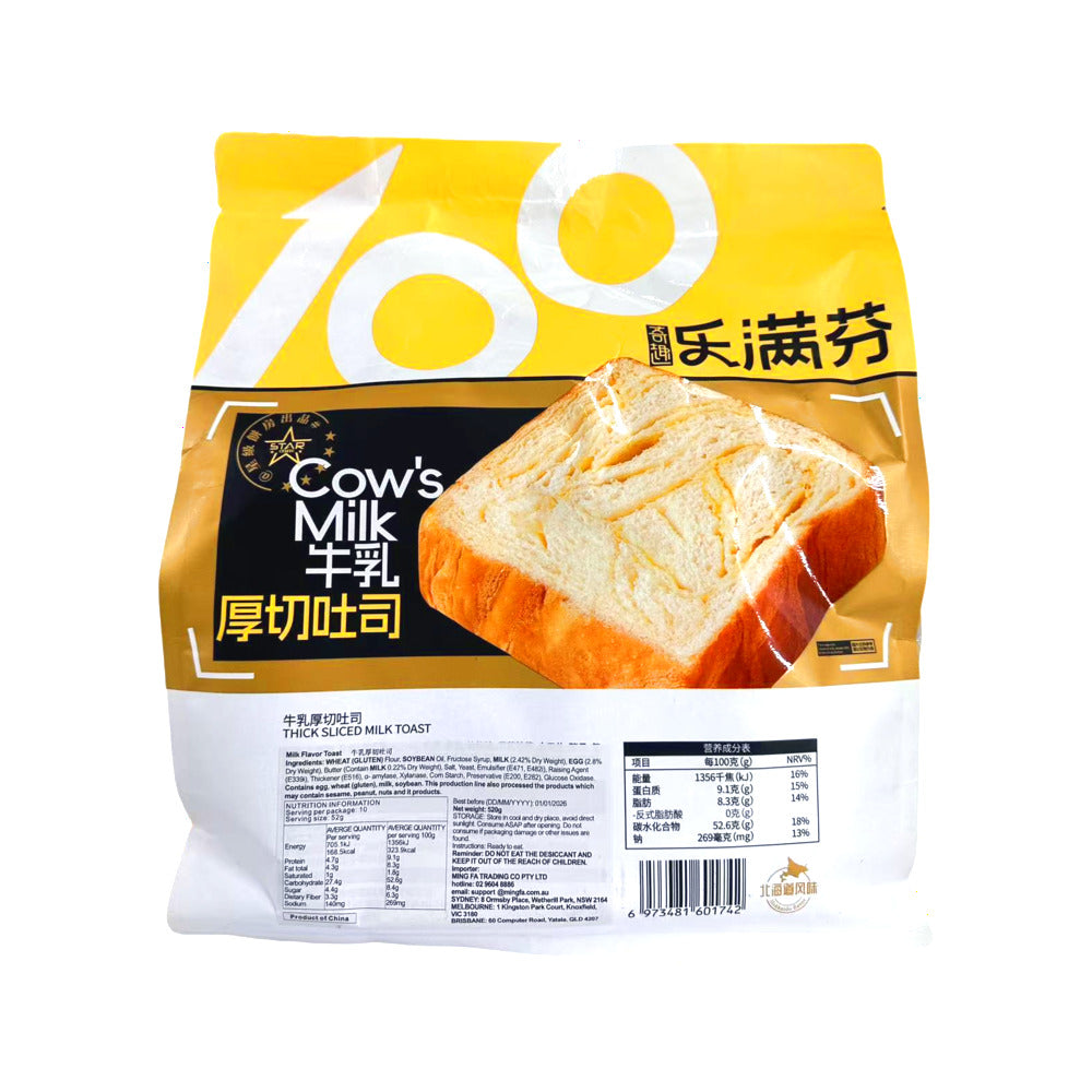 Lemanfen-Cow's-Milk-Thick-Cut-Toast-Bread-520g---Soft-Japanese-Style-Shokupan-2