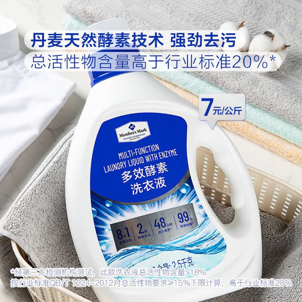 Member's-Mark-Multi-Function-Enzyme-Laundry-Liquid-Detergent-–-2.5-kg-x-4-Bottles-2