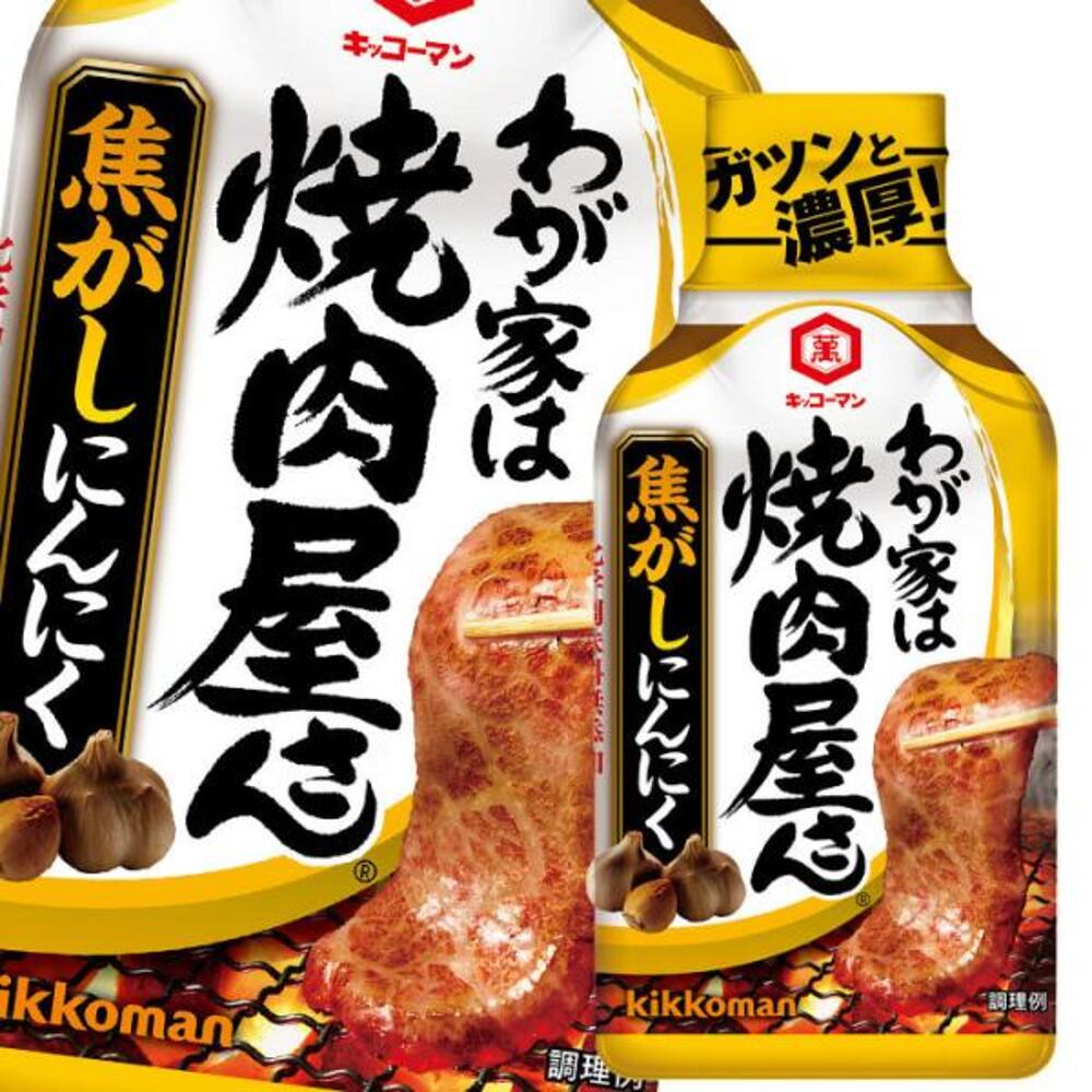 Kikkoman-Garlic-BBQ-Sauce---210g-1