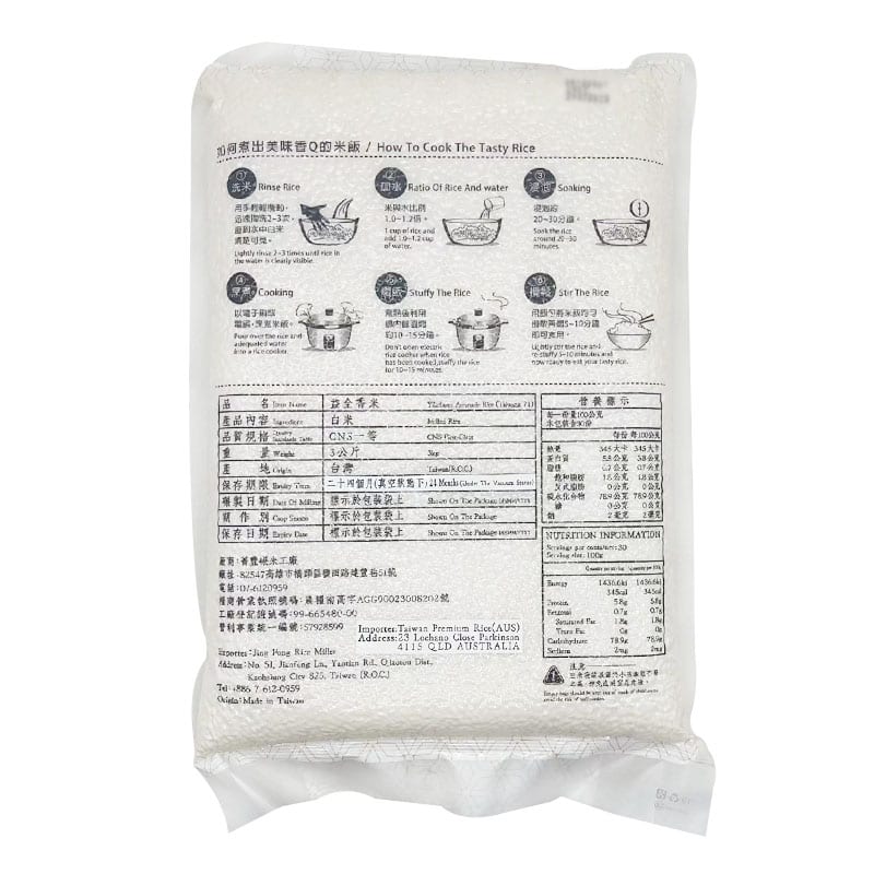 Quan Rice Yi Quan Premium Grade Fragrant Rice - 3kg – Umall - Australia's Largest ...