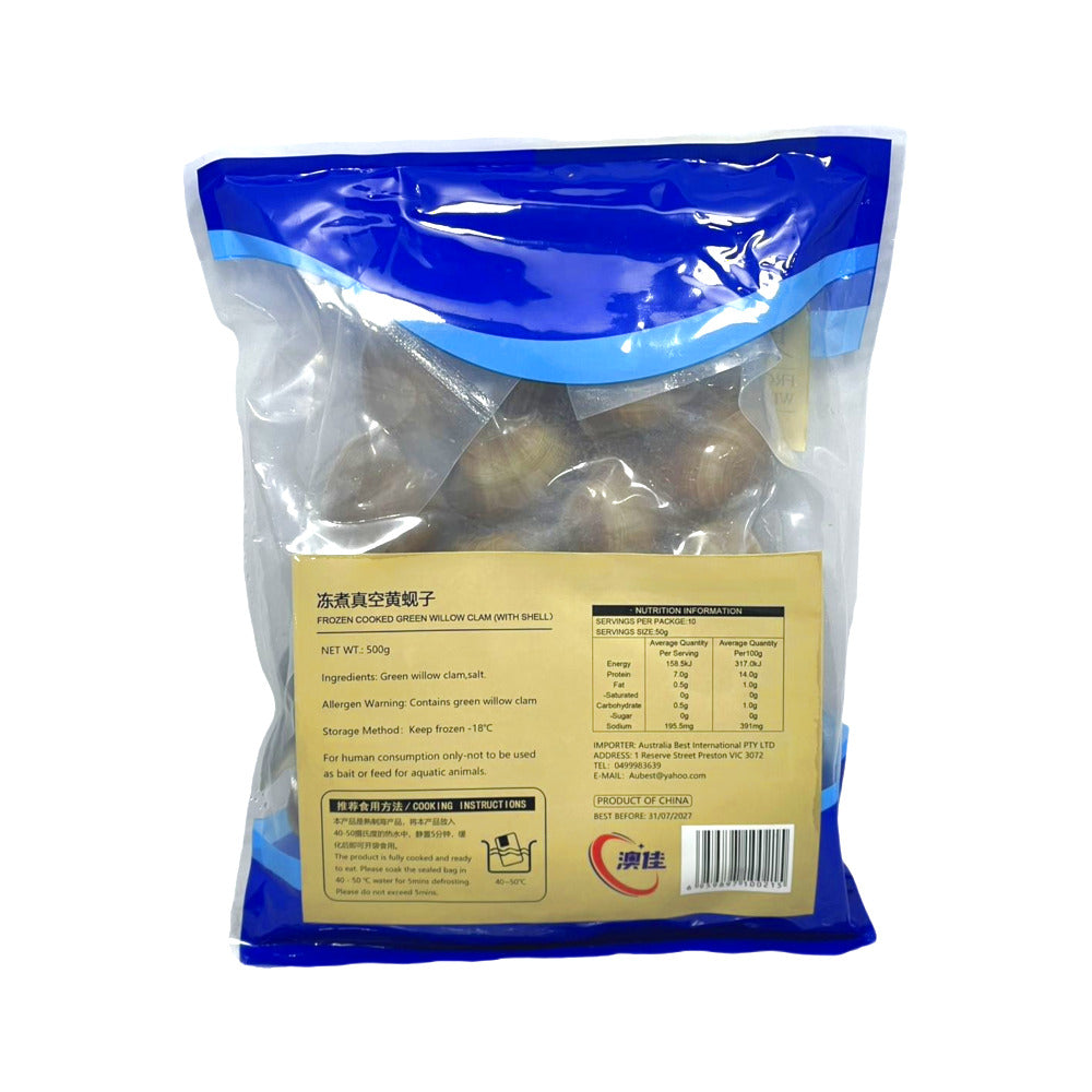 OMC-Frozen-Cooked-Yellow-Clams-500g---Green-Willow-Clams-2
