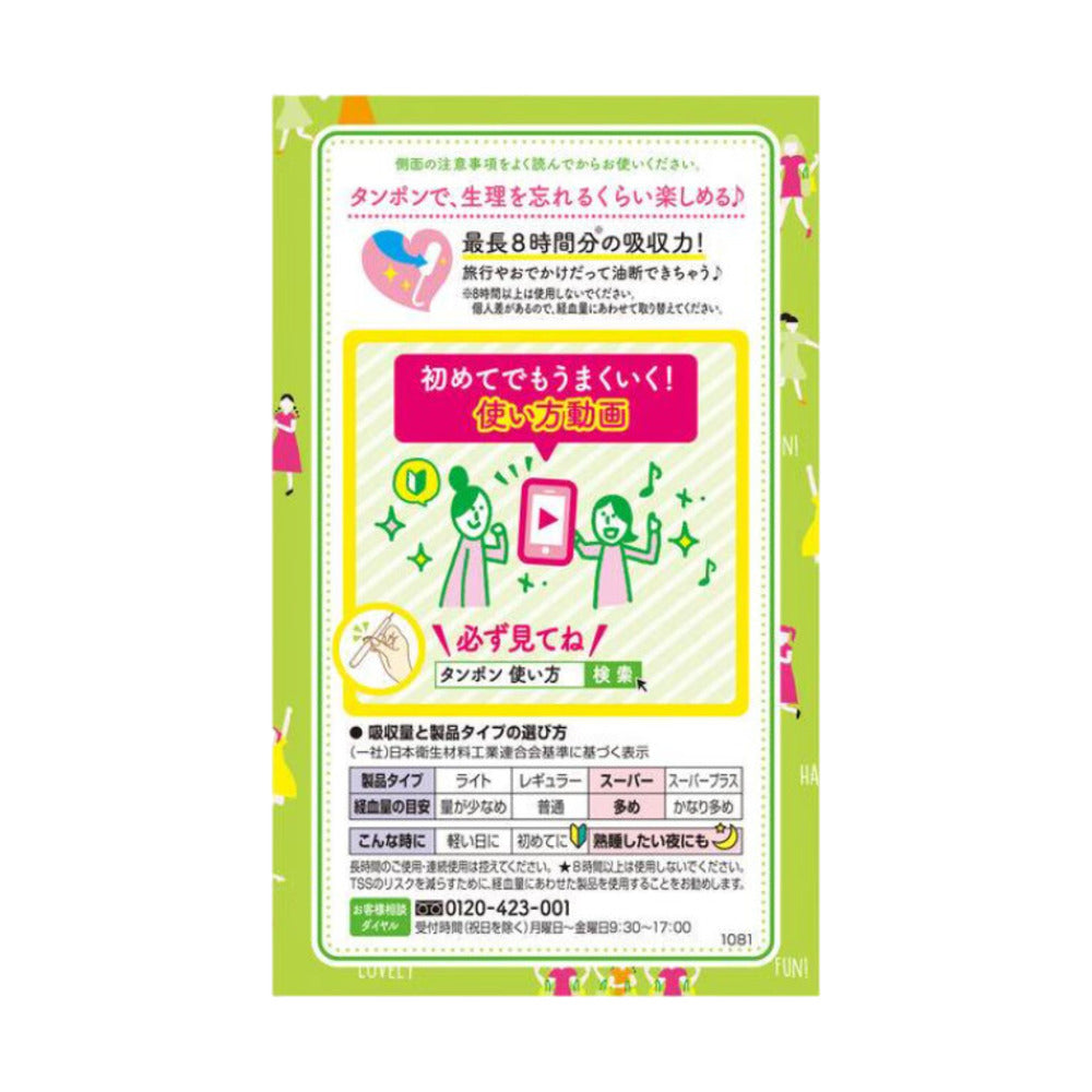 Sofy-Soft-Tampons-with-Applicator,-Super-(Heavy-Flow)-–-9-Tampons---Day-&-Night-Protection-2