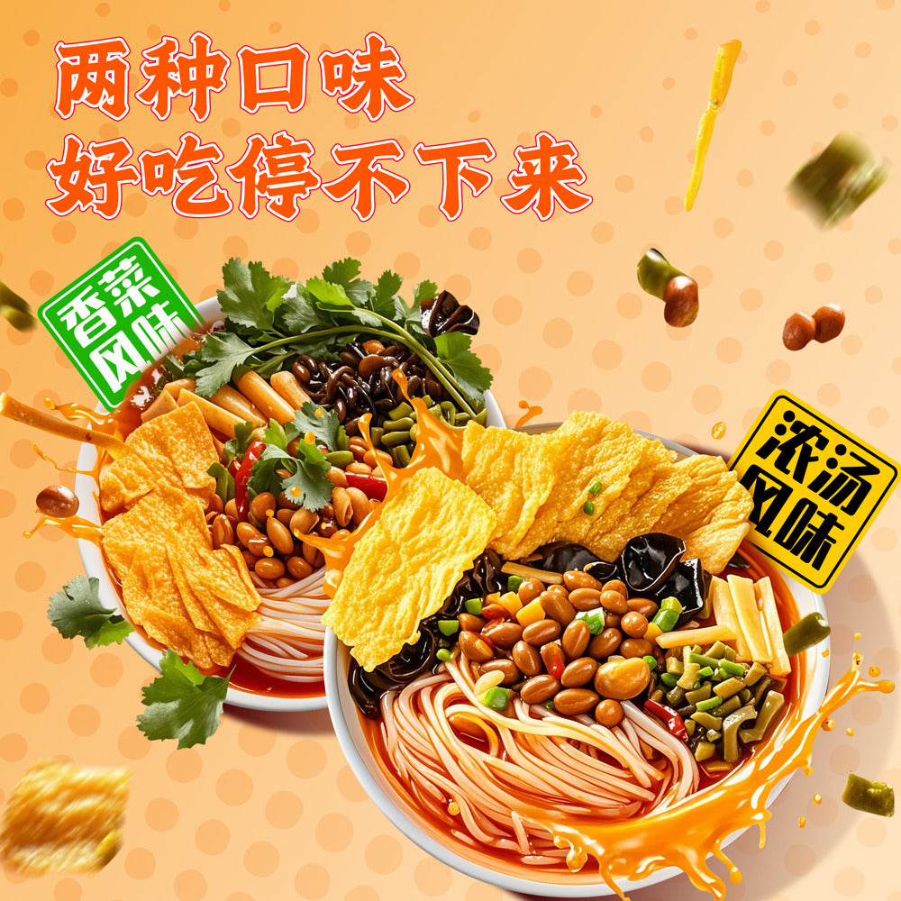 Haidilao-Liuzhou-Style-Snail-Rice-Noodles-(Rich-Broth)-330g-2