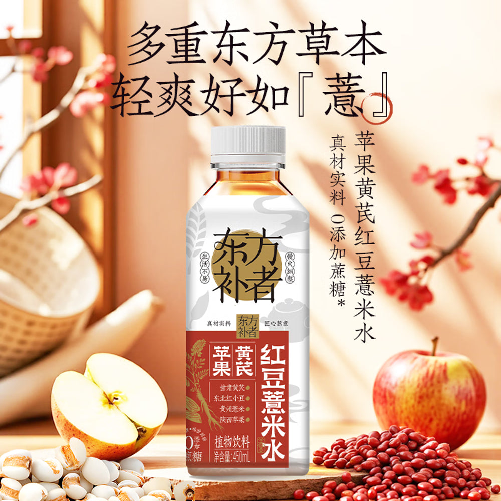 Qingshang-Oriental-Nourish-Apple,-Astragalus,-Red-Bean-&-Coix-Seed-Drink---450ml-x-15-Bottles-2