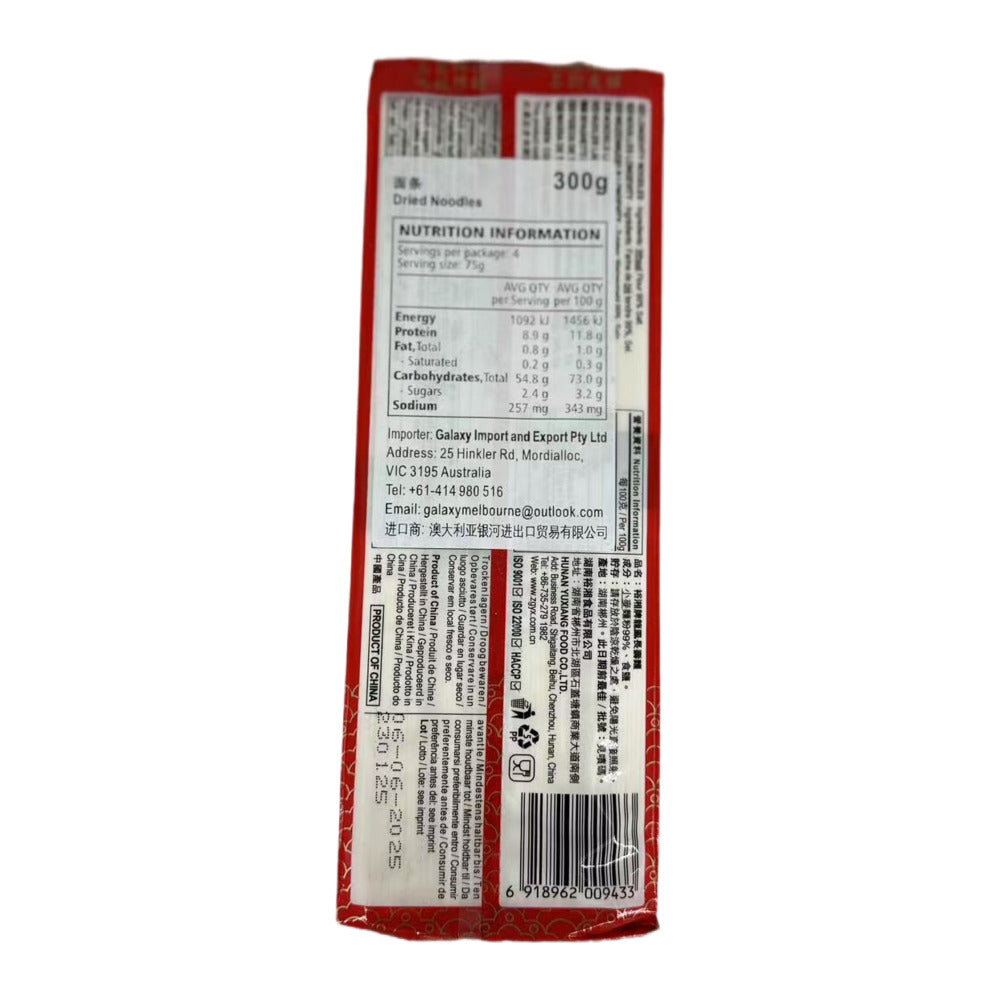 Yuxiang-Longevity-Noodles---300g-1