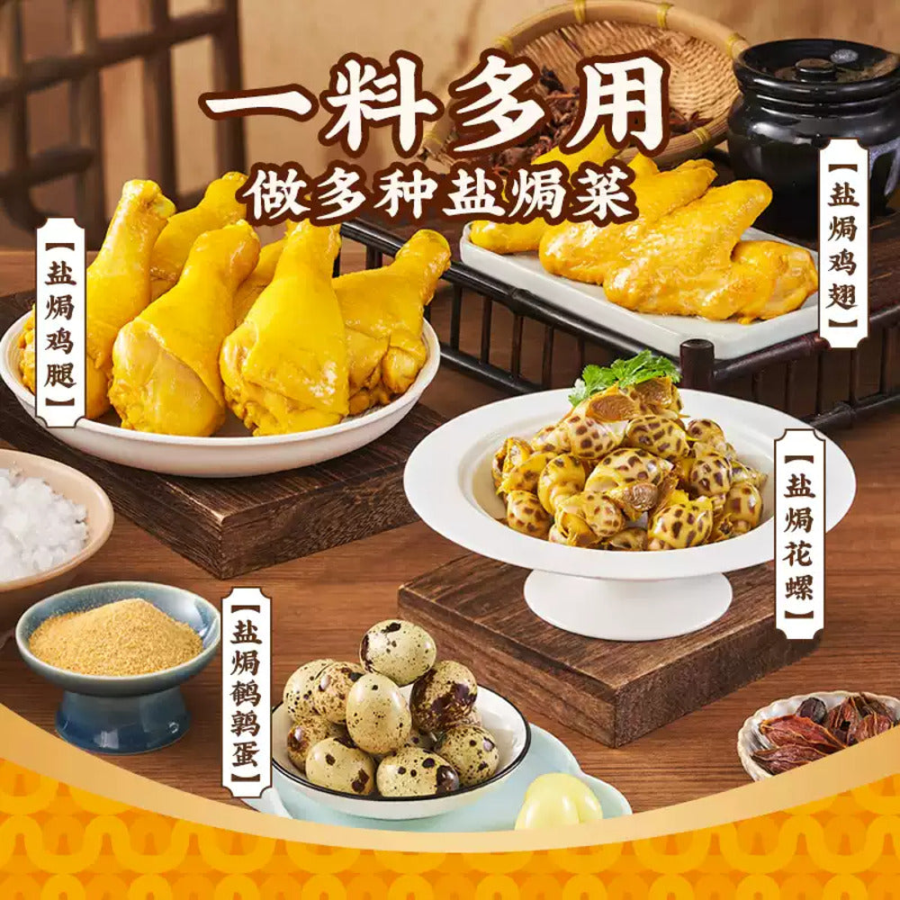 Jiachubao-Hakka-Salt-Baked-Chicken-Seasoning-Mix-(with-Ficus-Hirta)-30g---Chinese-Salt-Baked-Marinade-Powder-2