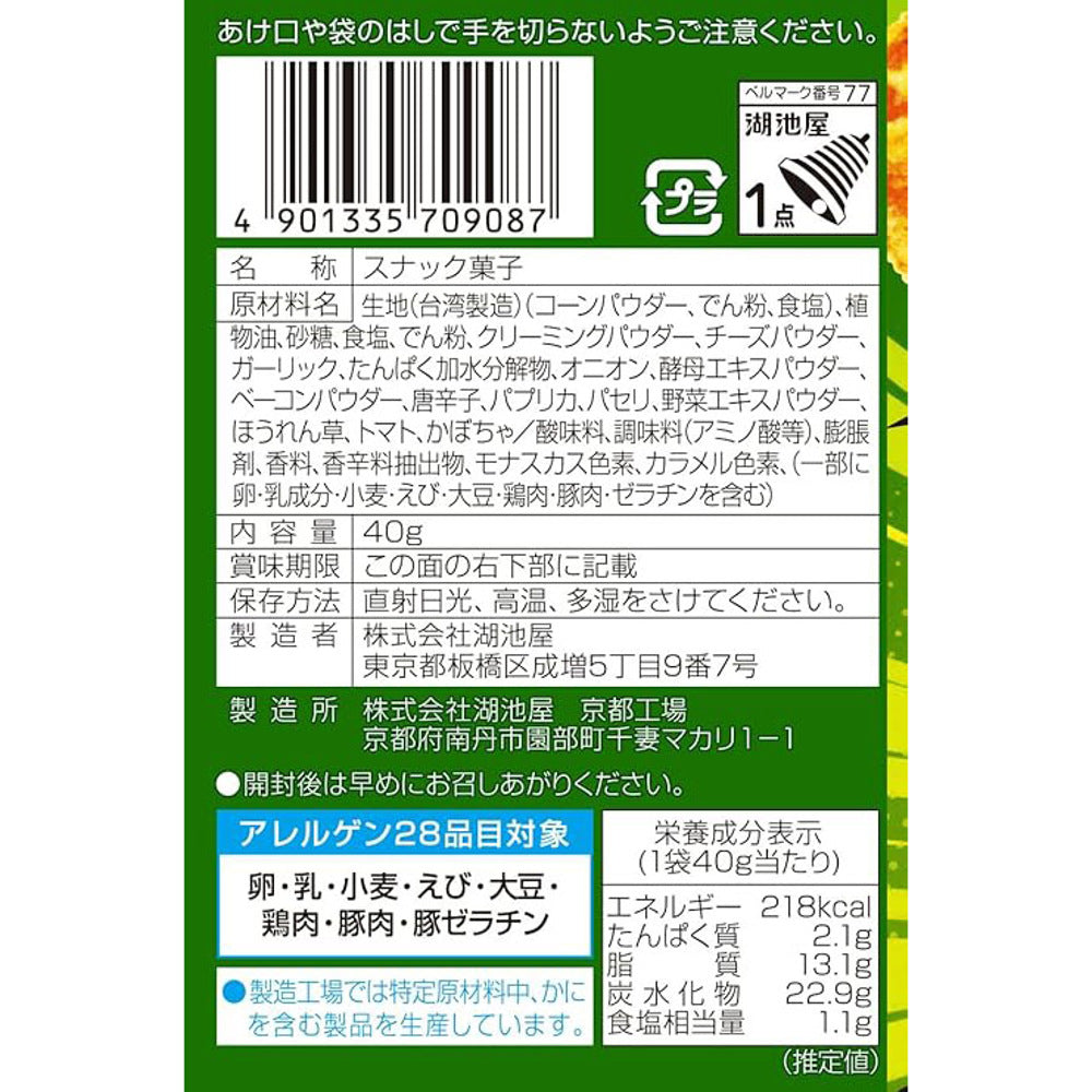 Koikeya-Crash-Scone-Corn-Snack-–-Loaded-Salad-Flavor-46g-2