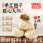 Umall Dumplings & Buns at UMall Australia