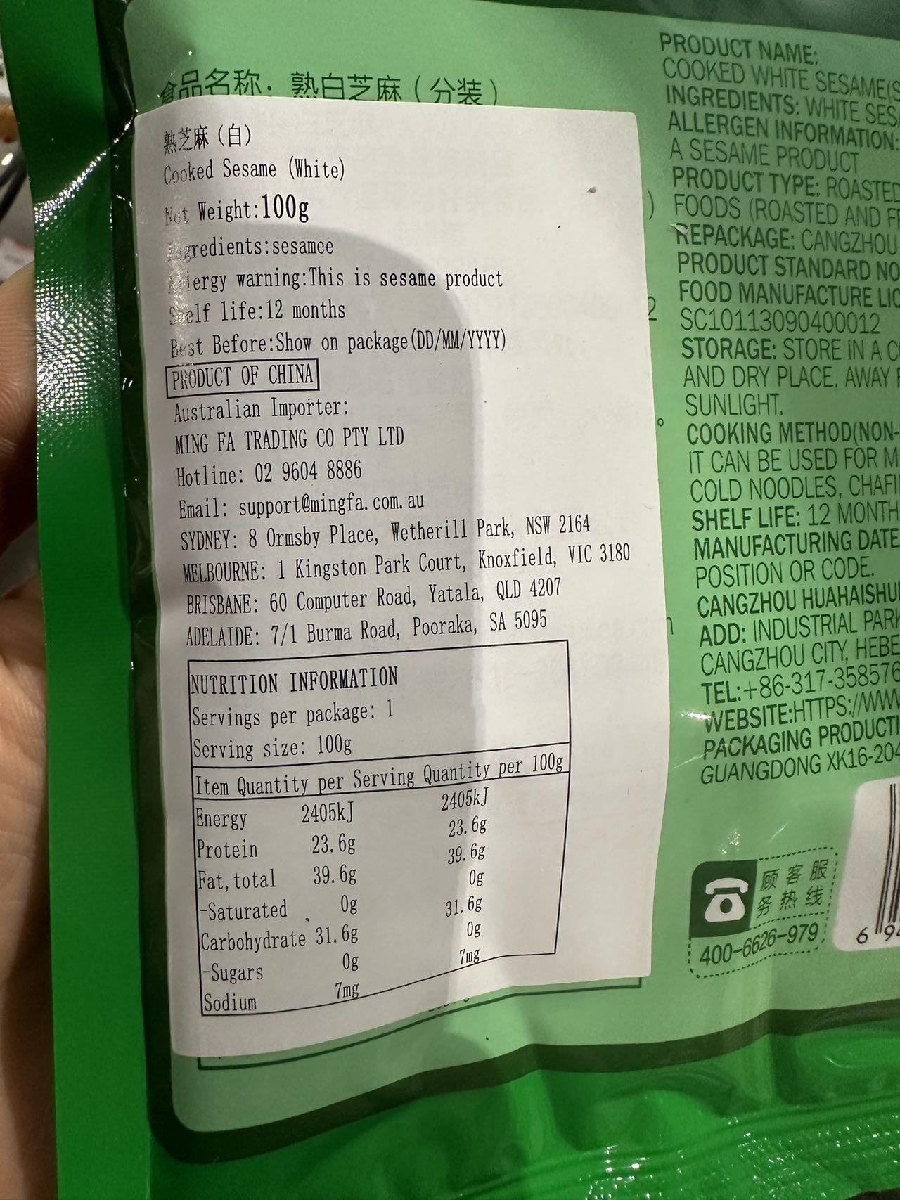 Hạt mè trắng rang Huaseed 100 g – thơm giòn, giàu dinh dưỡng