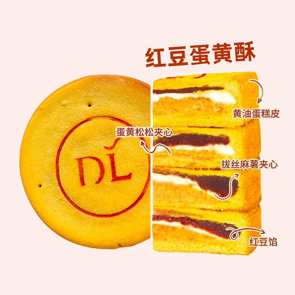 DL-Large-Mooncake-–-Red-Bean-&-Salted-Egg-Yolk-Flaky-Pastry-490g-2