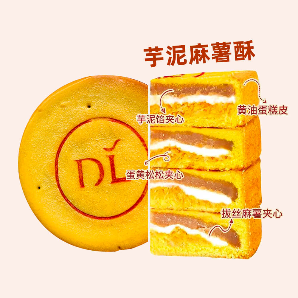 DL-Giant-Taro-Mochi-Mooncake-490g-2