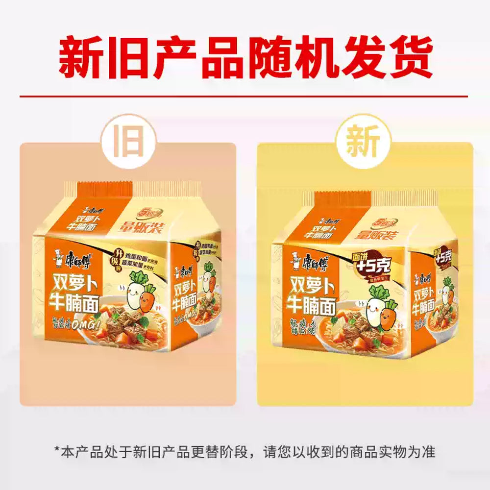 Master-Kong-Double-Radish-Beef-Brisket-Instant-Noodles-104g-x-5---White-Radish-&-Carrot-3