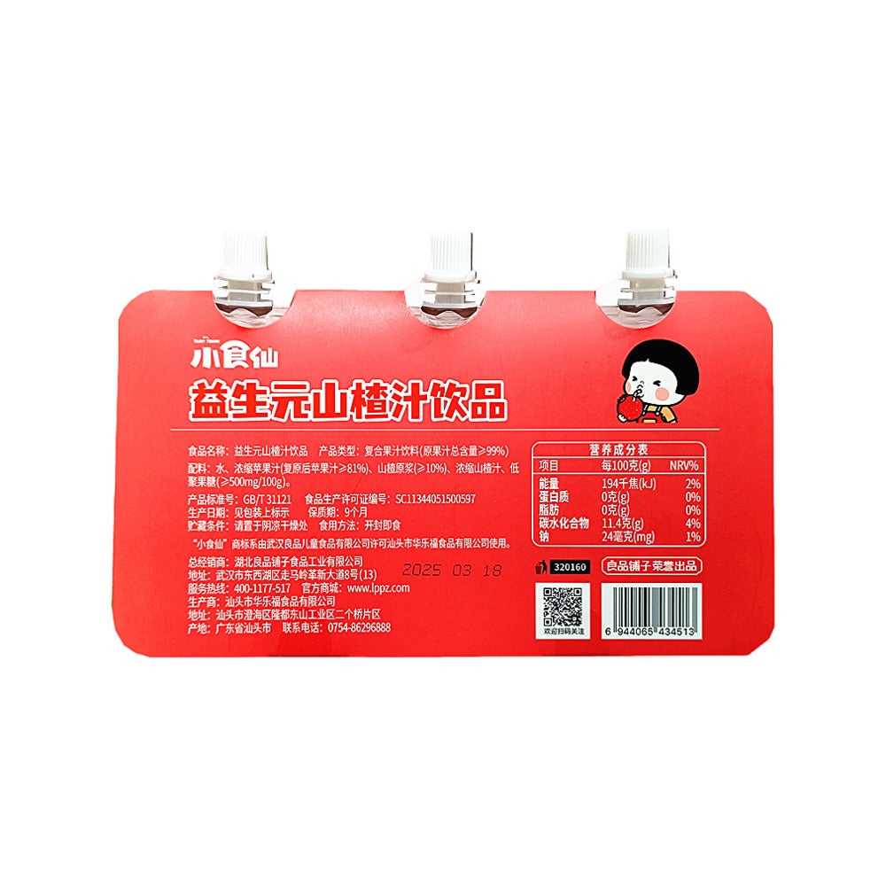 Bestore-Xiaoshixian-Prebiotic-Hawthorn-Juice-Drink-–-100g-x-3-Pouches-3