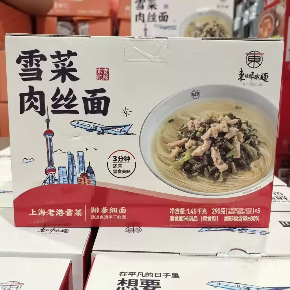 MU-Noodles-Pork-&-Pickled-Mustard-Greens-Noodles-290g-x-5-Packs-–-Limited-Import-3