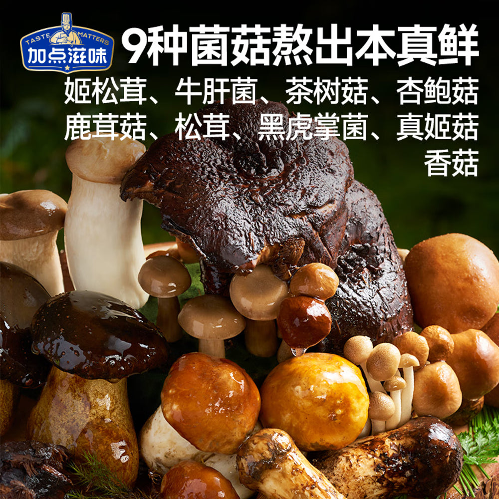 Taste-Matters-Yunnan-Mushroom-Hot-Pot-Base---120g-1