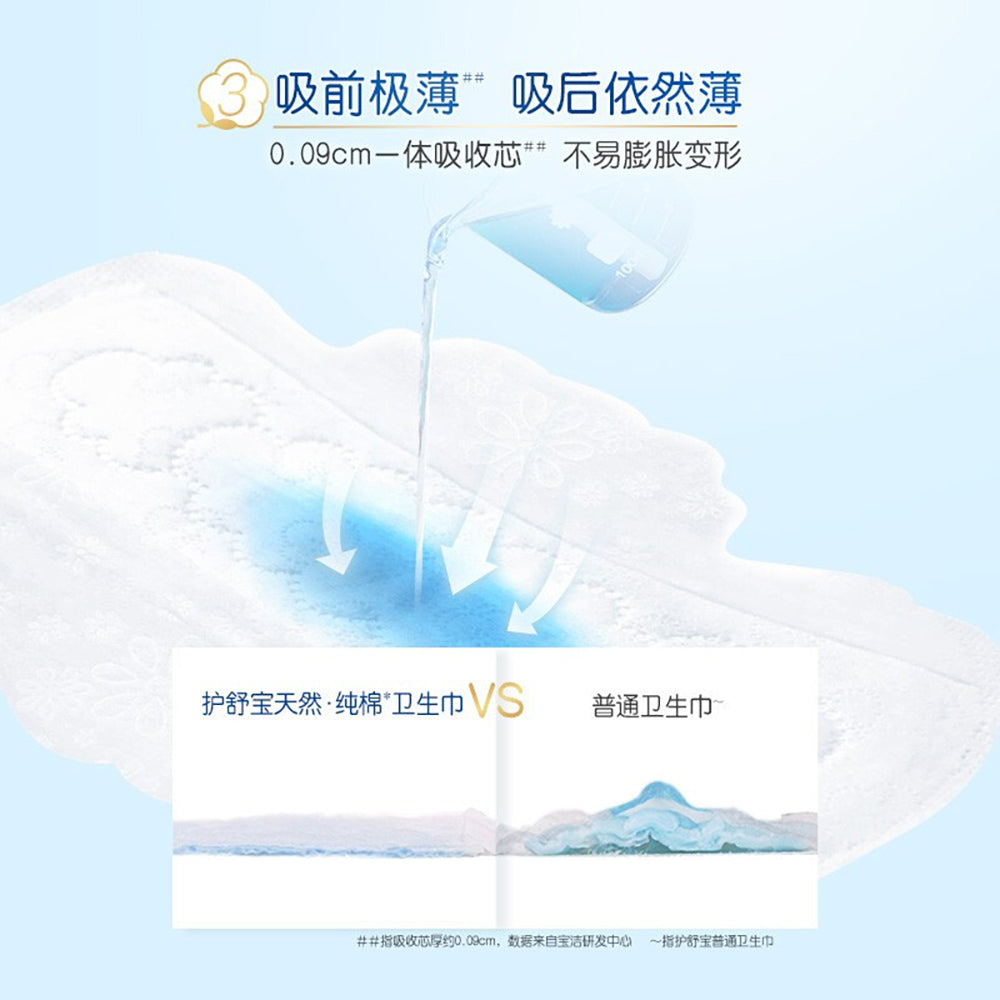 Whisper-Pure-Cotton-Daily-Use-Sanitary-Pads,-Unscented,-240mm,-10-Count-(8+2-Free)-1