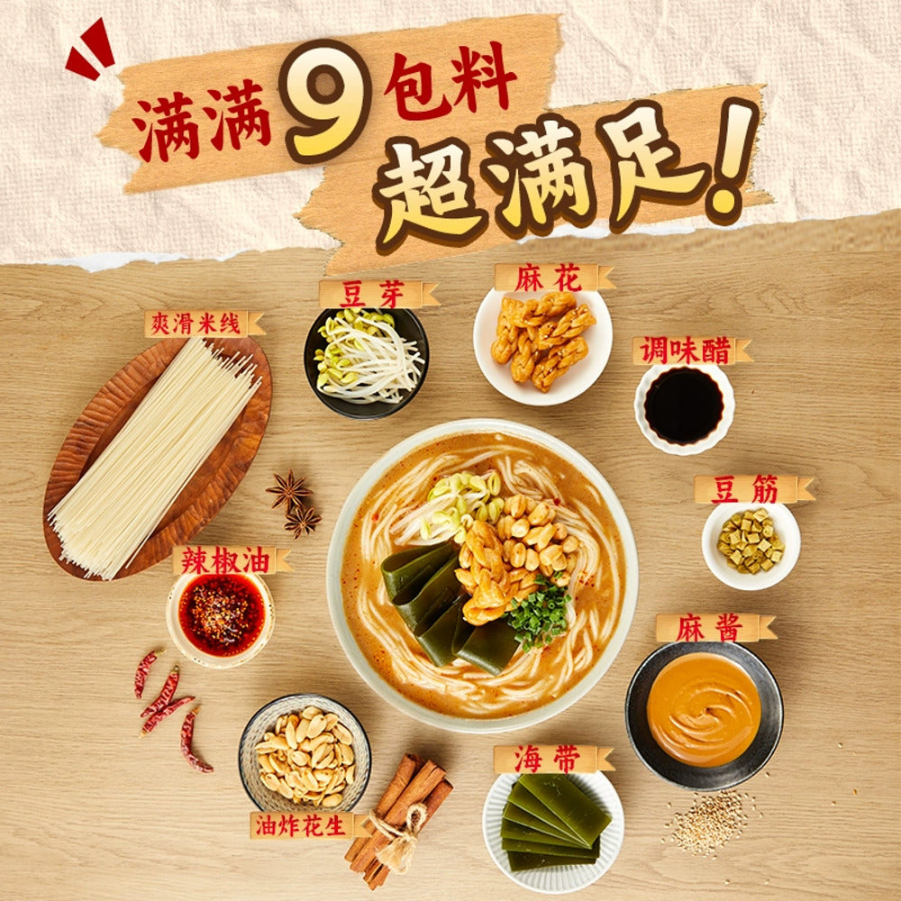 Haidilao-Instant-Sesame-Paste-Rice-Noodles-267g-3