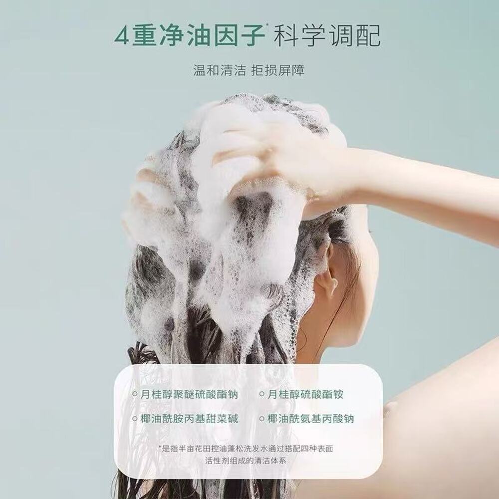 Half-Acre-Flower-Field-Oil-Control-&-Volumizing-Fragrance-Shampoo-750-ml---for-Oily-Hair,-Amino-Acid-Cleansing-3