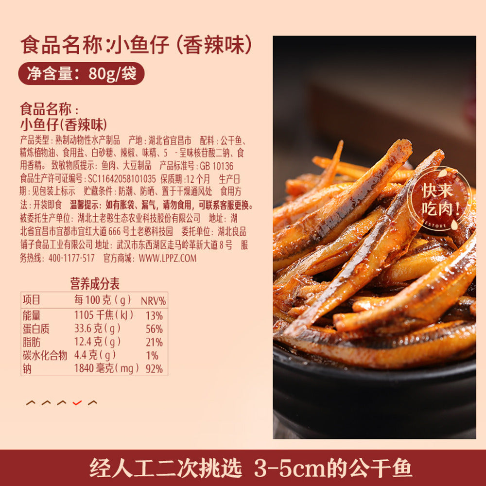 Bestore-Spicy-Small-Fish-Snack-80g---Dried-Anchovy-Snack-3