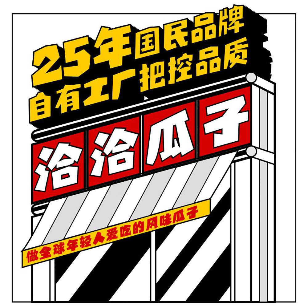 Qiaqia-Durian-Flavored-Sunflower-Seeds---88g-1