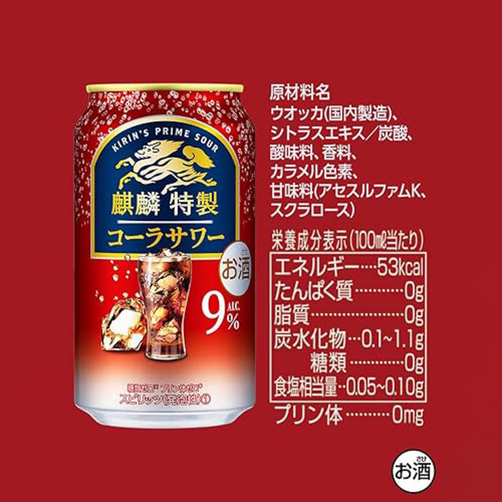 Kirin-Prime-Sour-Cola-Chuhai-9%-ALC-–-500ml-Can---Japanese-RTD-Cocktail-with-Cola-Flavor-3