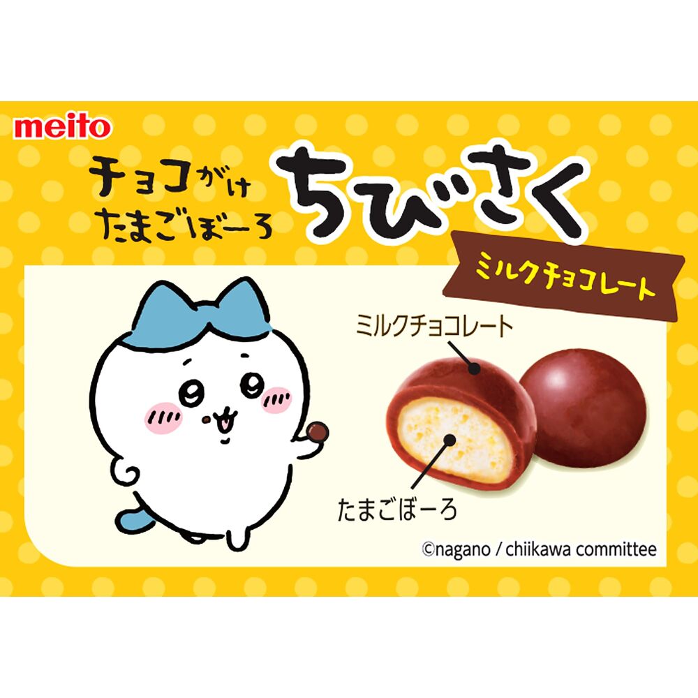Meito-Milk-Chocolate-Balls---42g-1