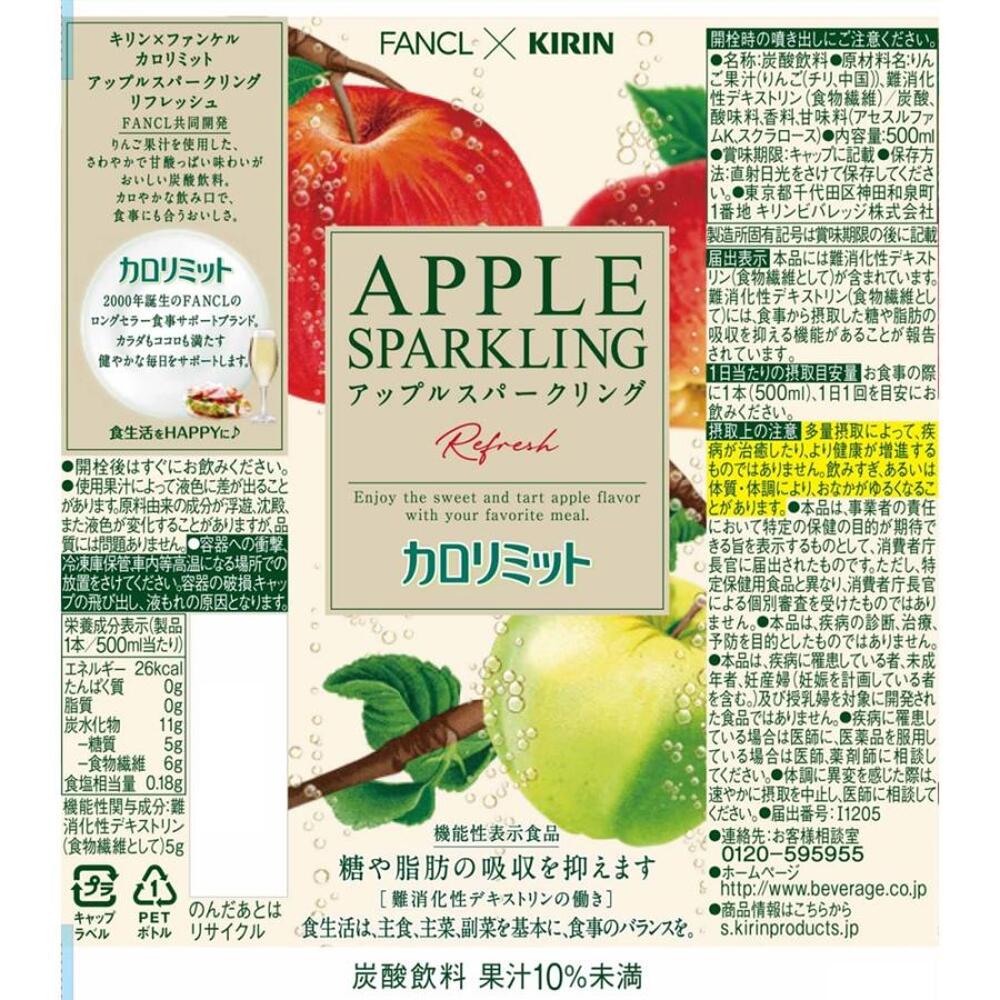 Kirin-x-FANCL-Low-Calorie-Apple-Sparkling-Drink---500ml-1