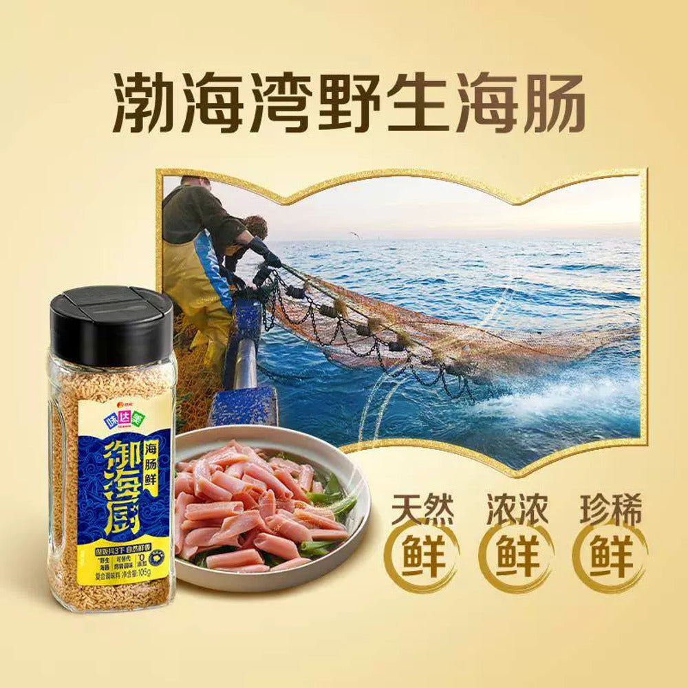 Weidamei-Yuhaichu-Sea-Intestine-Umami-Seasoning-110g-–-Seafood-Seasoning-Granules-3