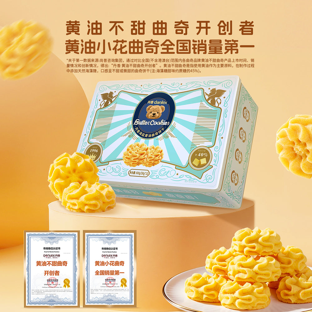 danlex-sea-salt-butter-cookies-600g-limited-import-3