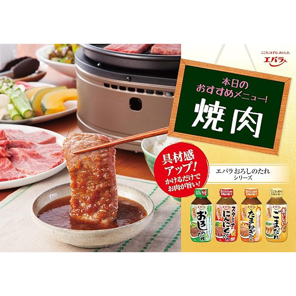 Ebara-Grated-Daikon-Soy-Flavored-Yakiniku-Sauce---270g-3