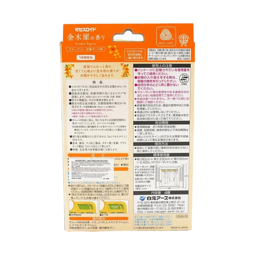 Hakugen-Mrs.-Lloyd-Hanging-Closet-Moth-Repellent-–-Osmanthus-Fragrance,-1-Year-Protection-(4-Pieces)---Wardrobe-Deodorizer-&-Moth-Deterrent-3