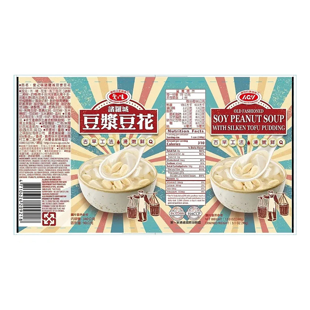 AGV-Soy-Peanut-Soup-with-Silken-Tofu-Pudding---340g-1